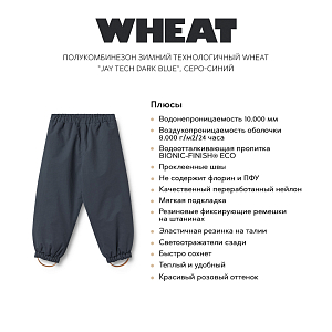 Полукомбинезон зимний технологичный Wheat "Jay Tech Dark Blue", серо-синий